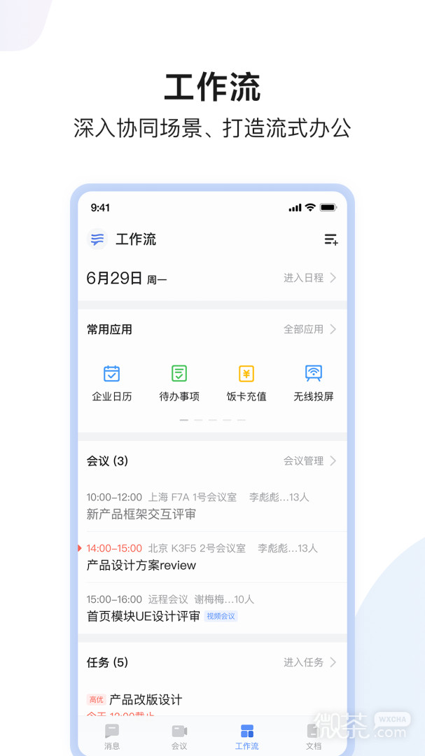 如流