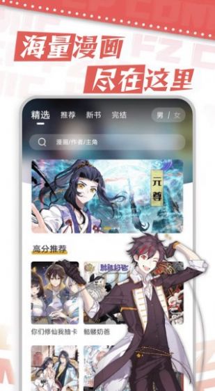 满天星漫画移动版