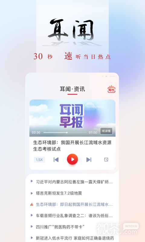央广网