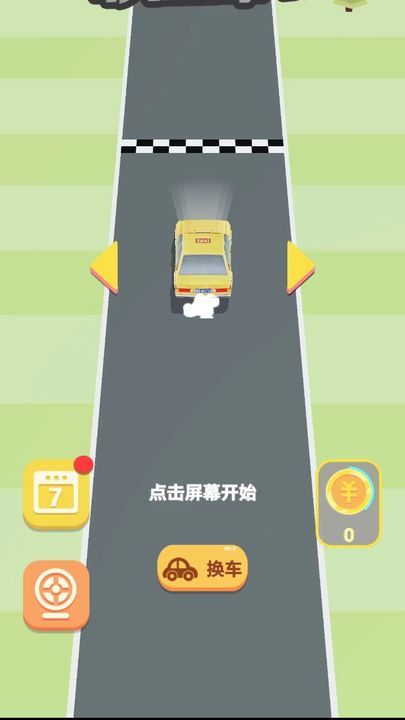 快上车