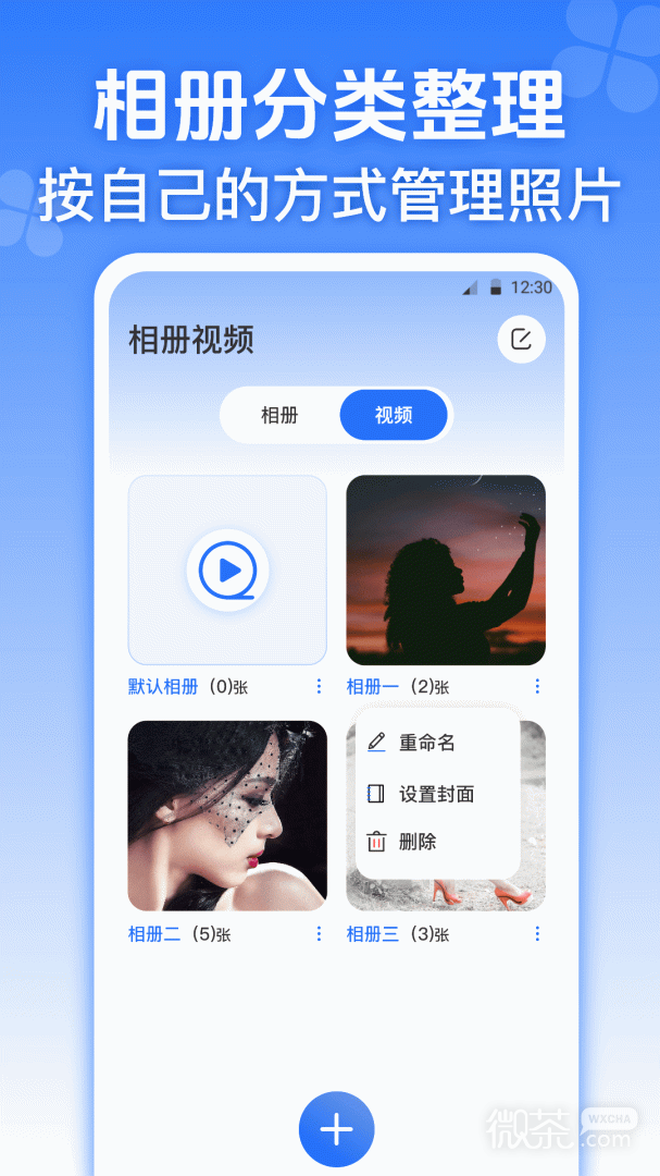隐私加密相册