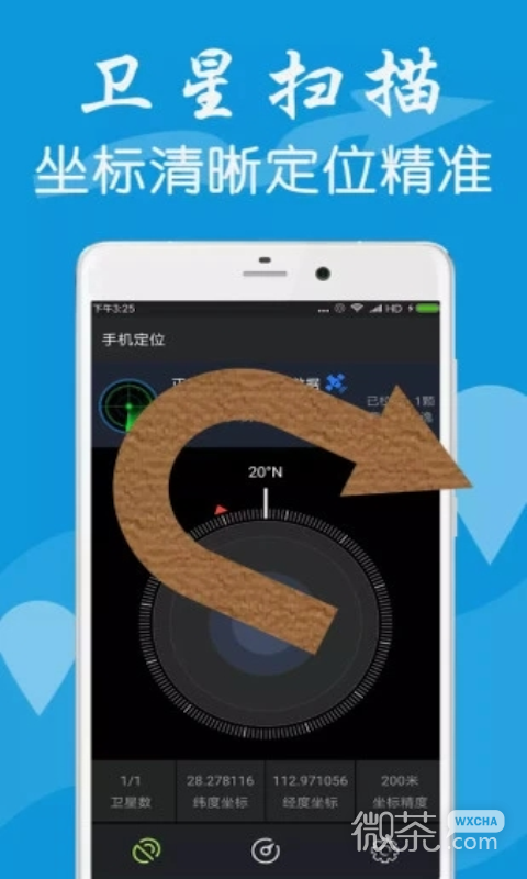 GPS定位器