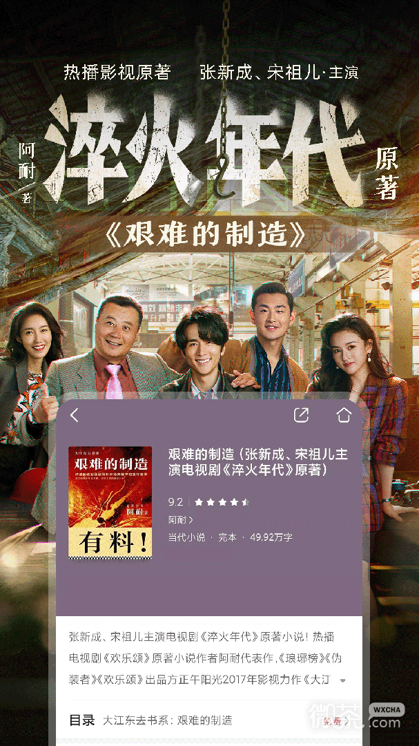 咪咕阅读