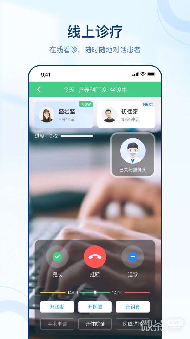 智慧好医生