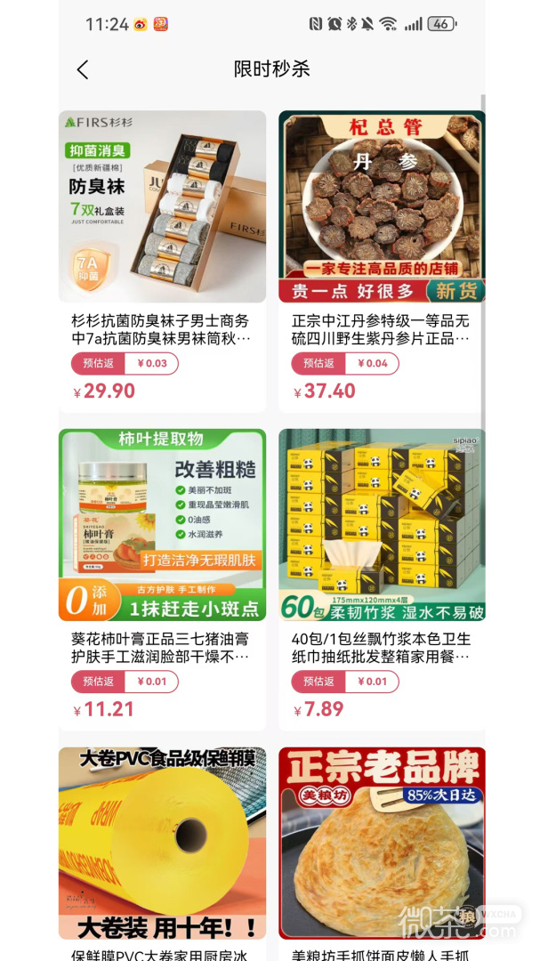 亿优惠