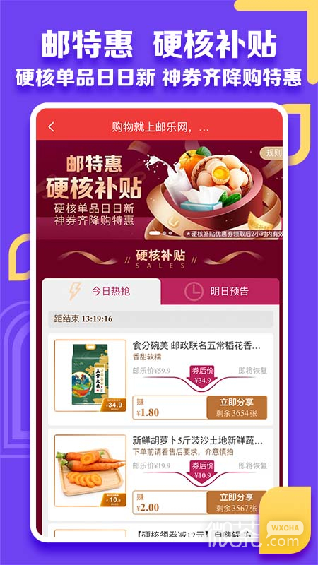 邮乐小店
