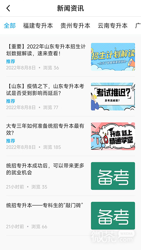 精通学堂