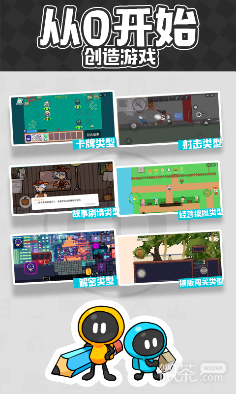 创游世界