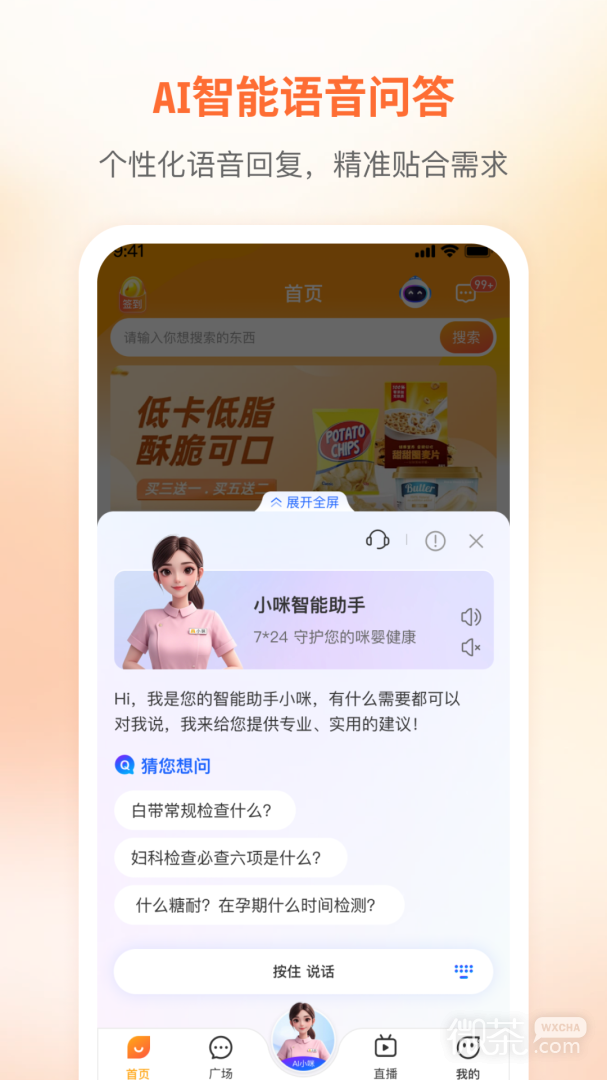 咪婴伴侣
