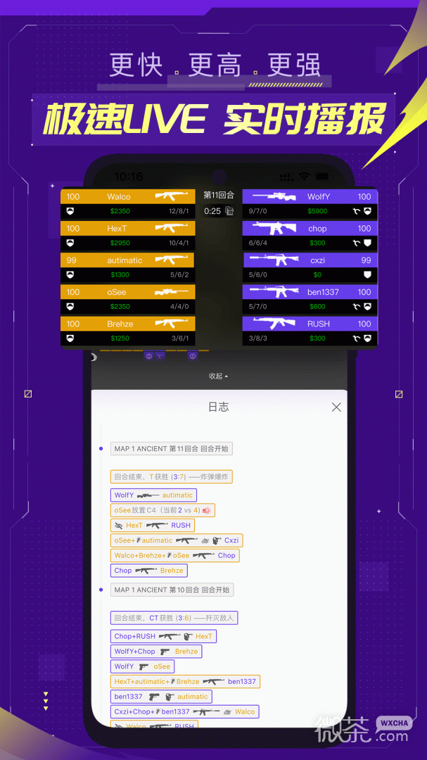 5eplayappv6.4.7