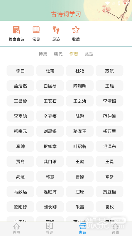 成语大接龙