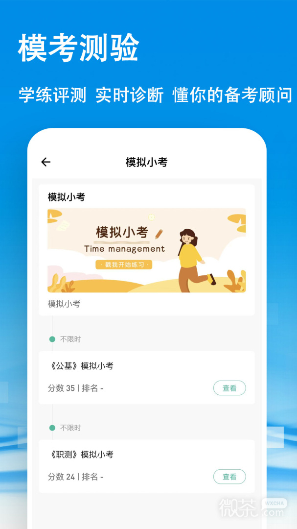 云课堂
