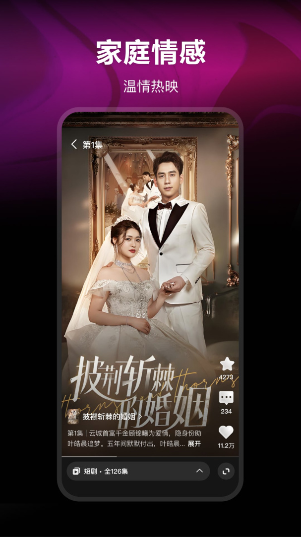 微视无水印版