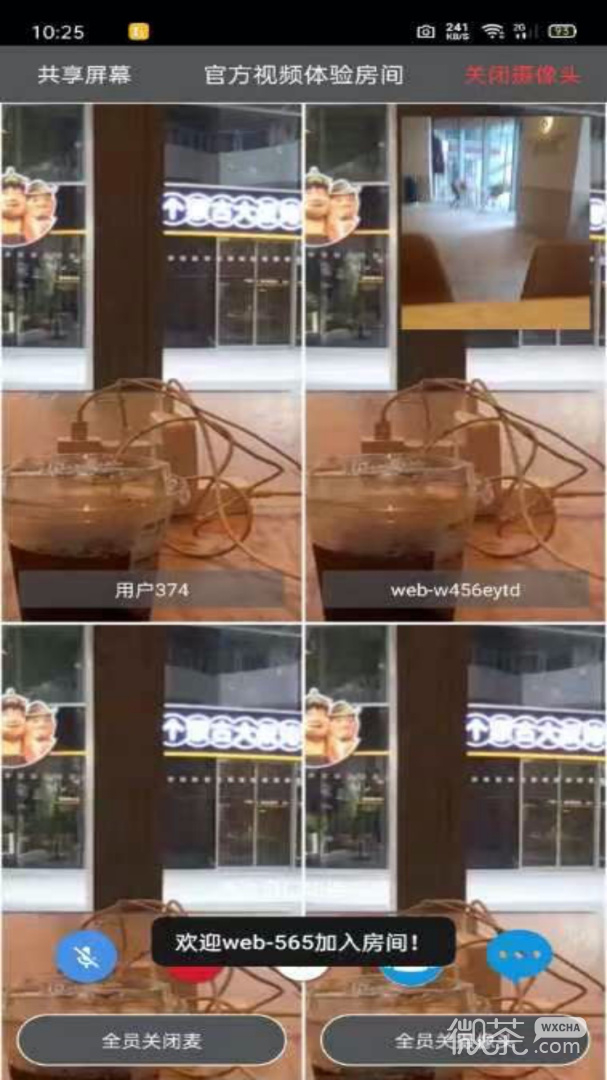 Room会议
