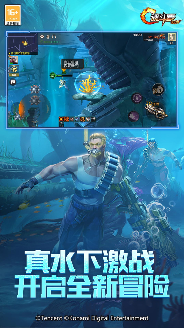 魂斗罗:归来2021