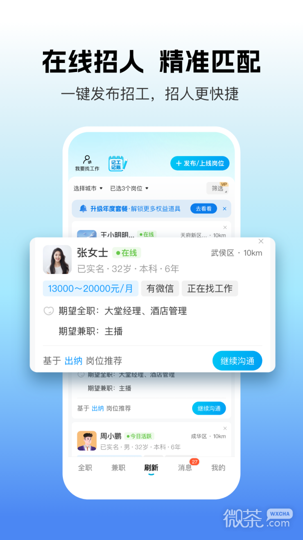 吉工家