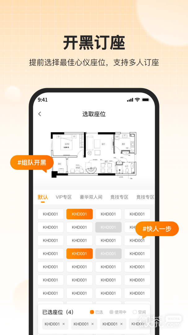 去上网