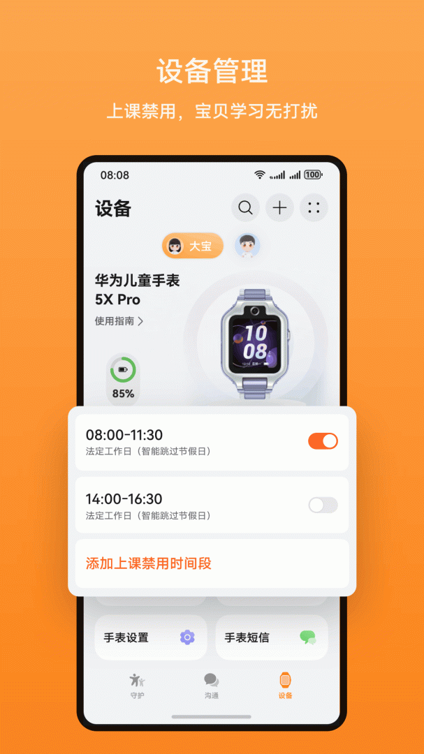 智能关怀
