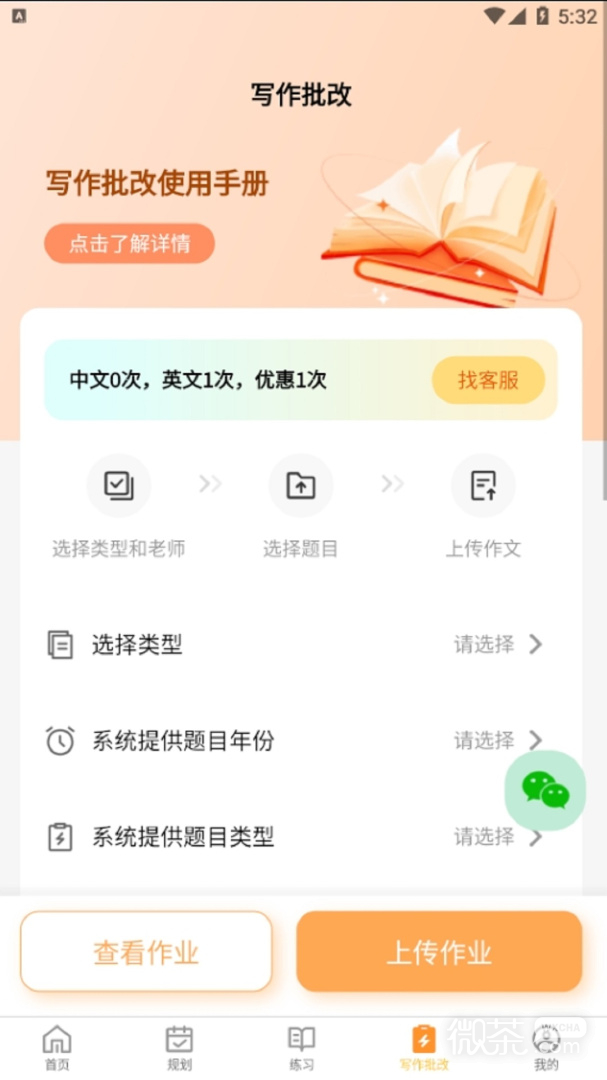 数大仙考研