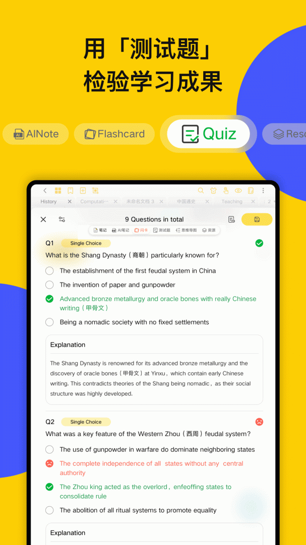 云记(手写笔记)