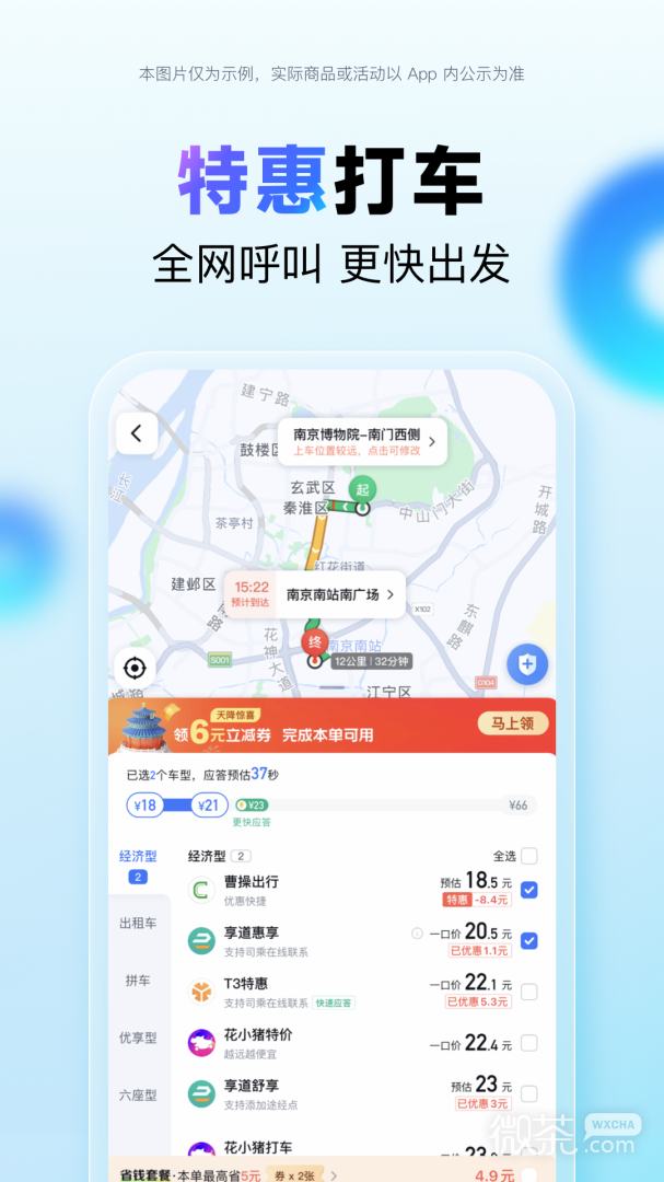 百度地图