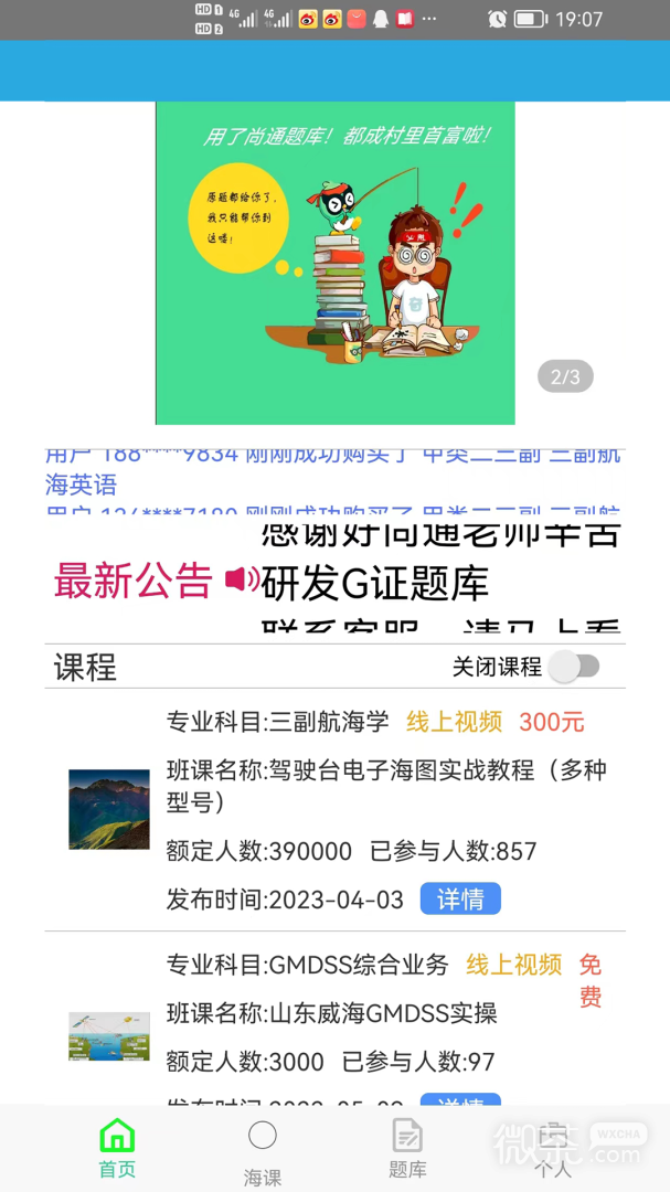 爱尚海