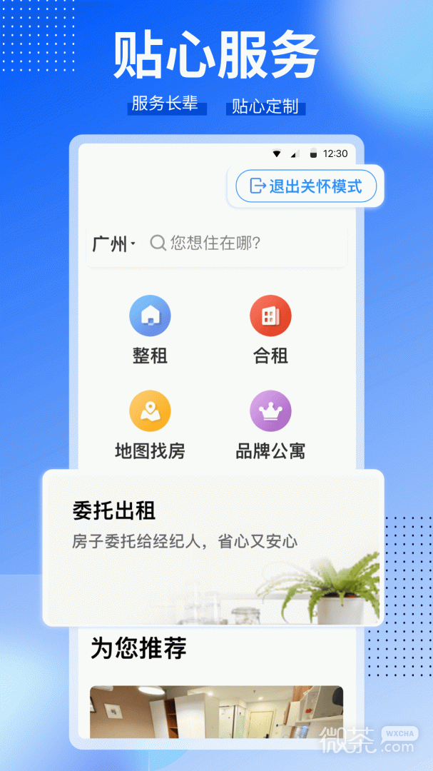 CCB建融家园