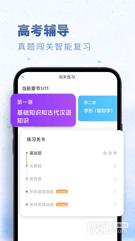 高中语文