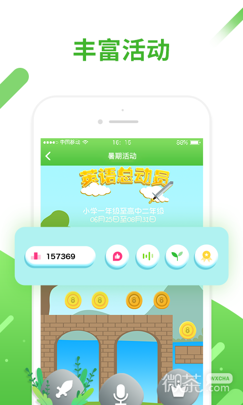口语易