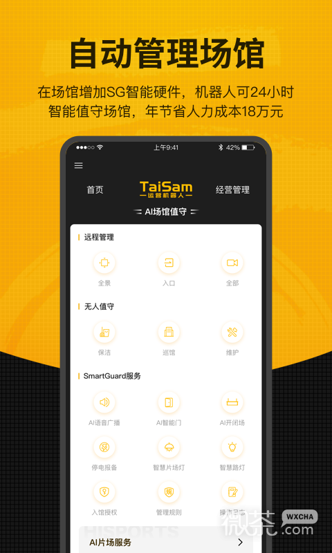 羽约场馆