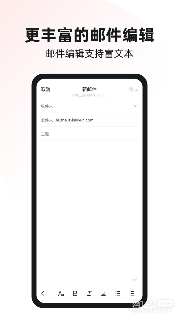 阿里邮箱