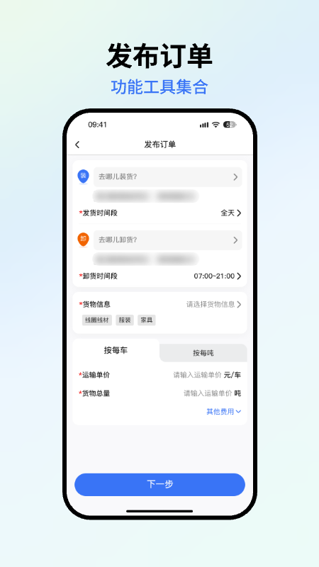 星通货主