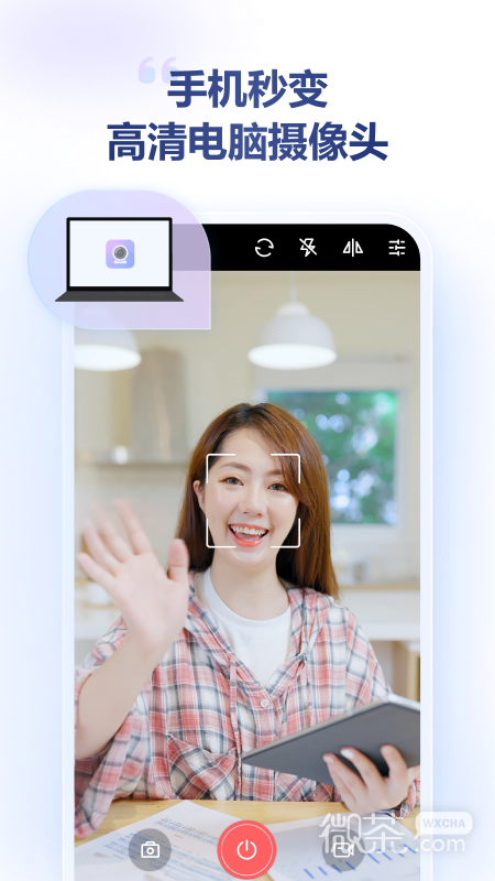 金舟虚拟摄像头