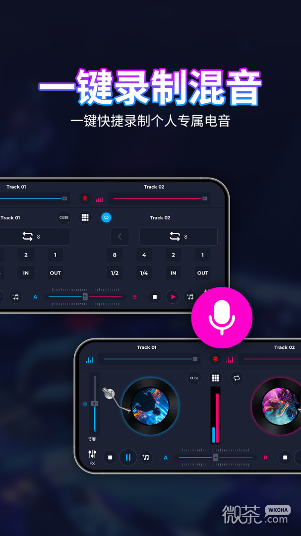 DJ混音播放器