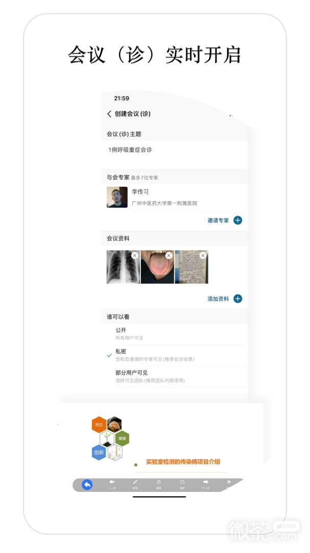 医师宝