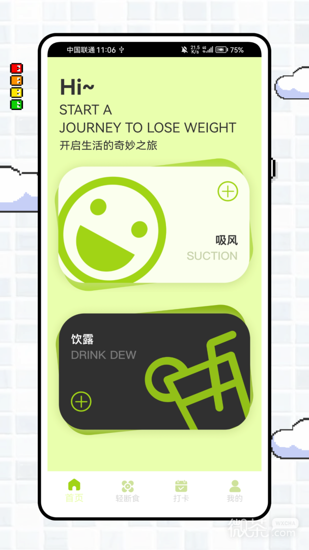 健康320