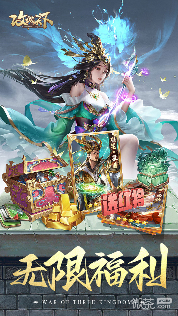 攻城天下最新版