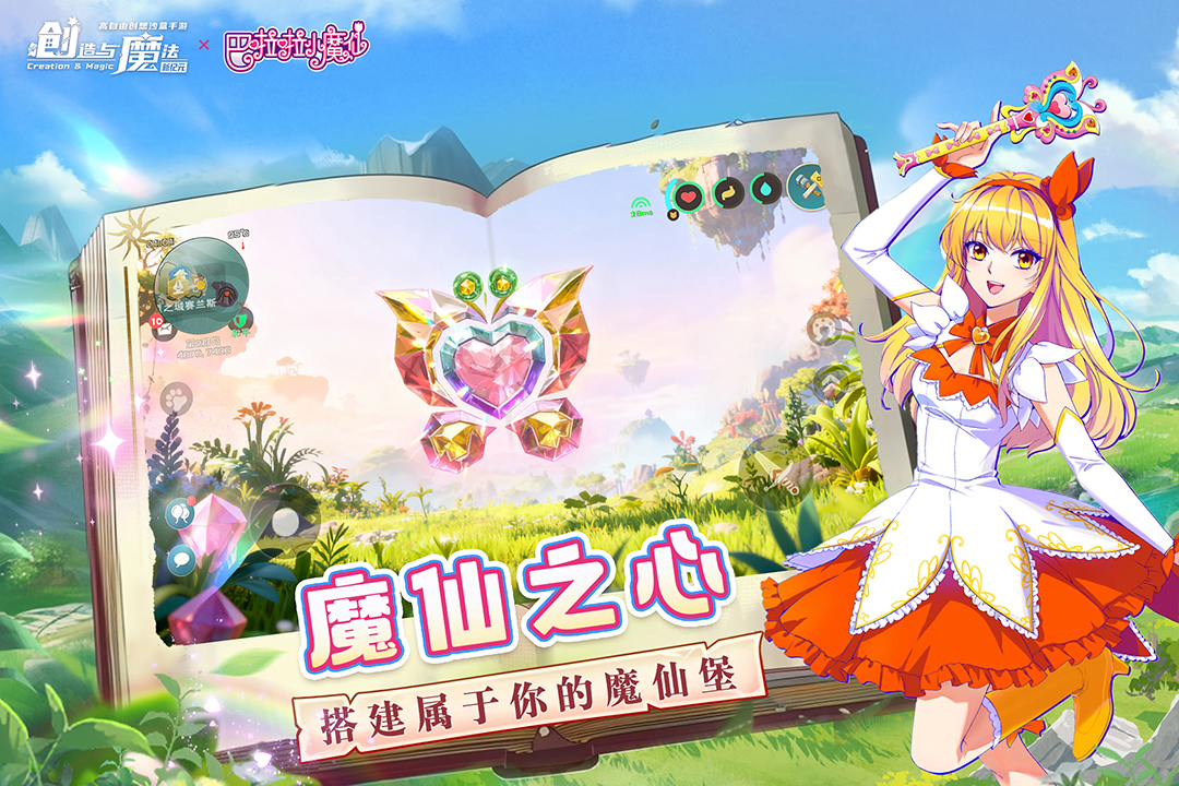 创造与魔法远古版