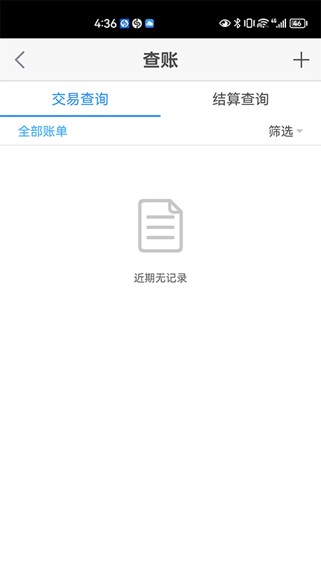 银盛通