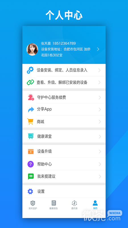 来邦养老