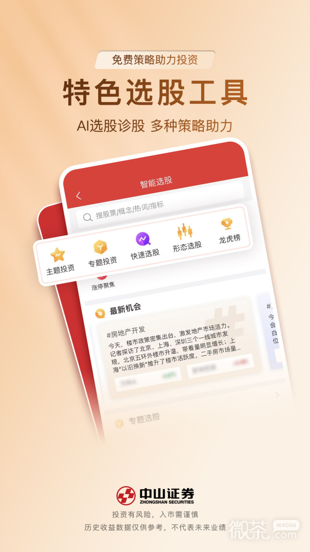 中山赢者