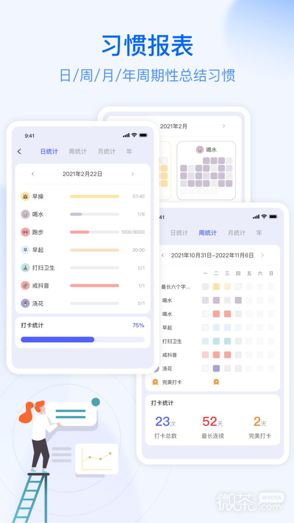 朝暮计划