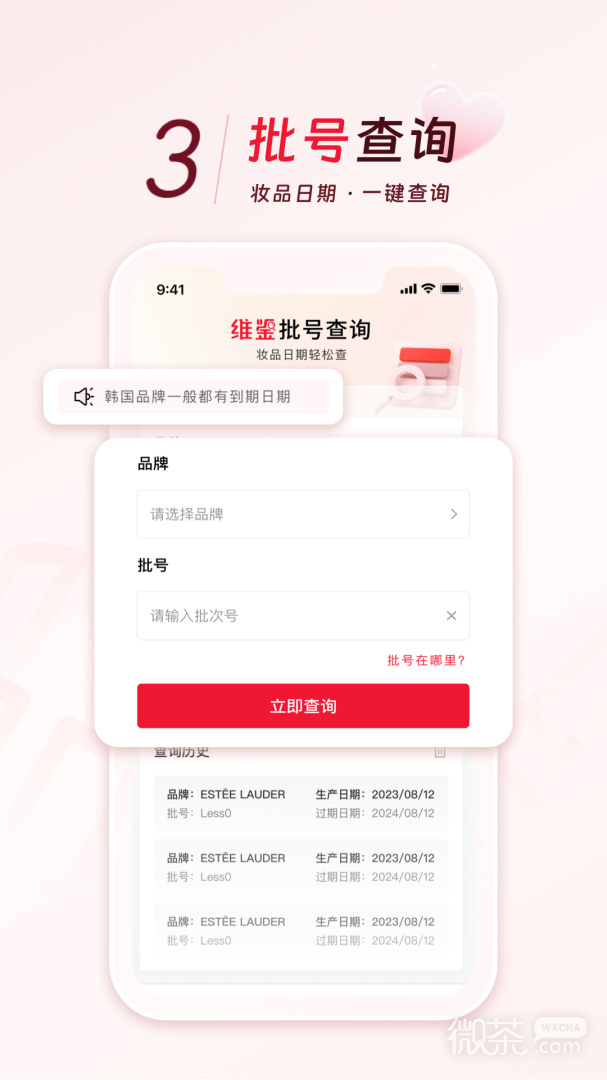 维鉴