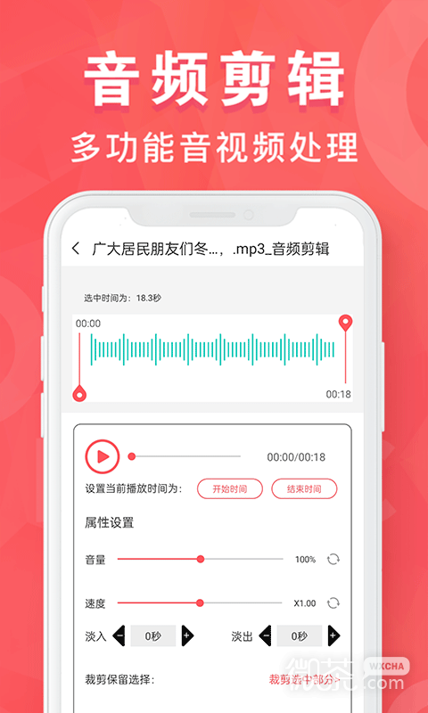 MP3转换器