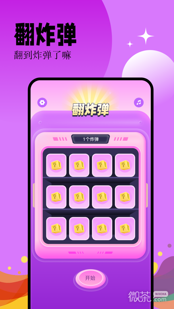 幸运大转盘
