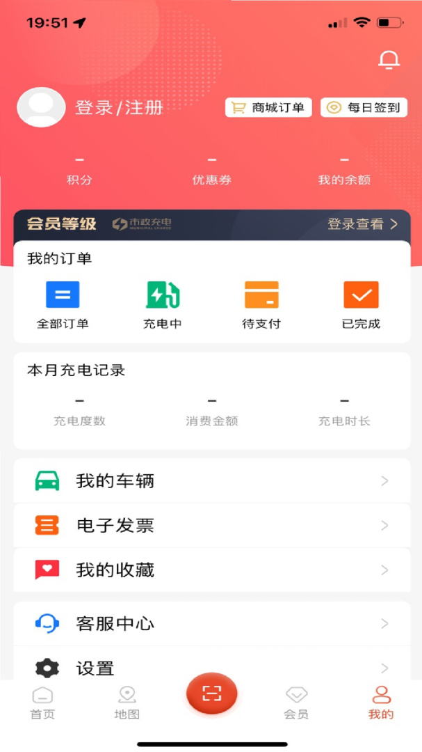 市政充电