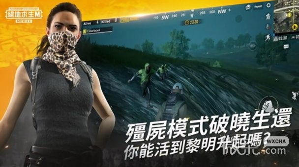 pubg体验版