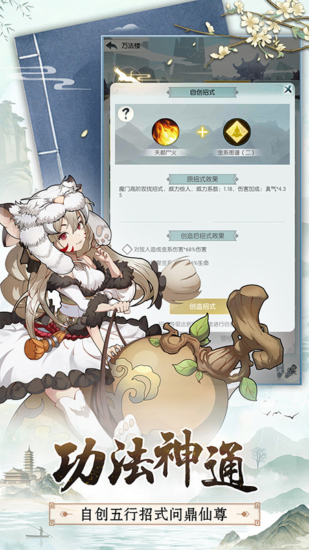 无极仙途内购版