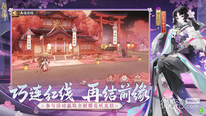 阴阳师2021