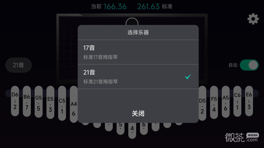 拇指琴调音神器
